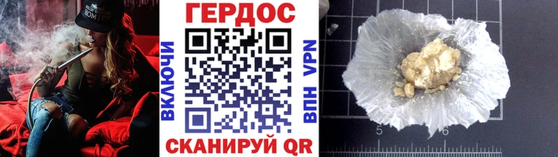 ГЕРОИН VHQ Зеленоградск