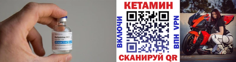 Кетамин ketamine  Зеленоградск 