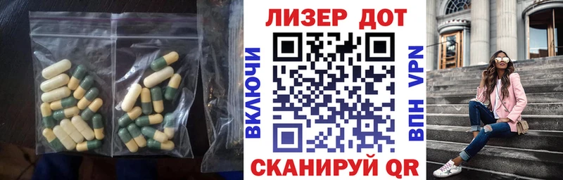ЛСД экстази кислота Зеленоградск