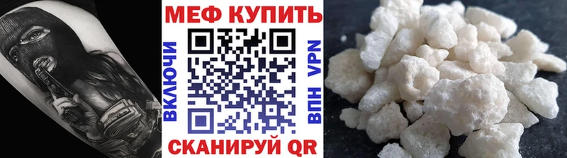 цена наркотик Зеленоградск МЯУ-МЯУ кристаллы