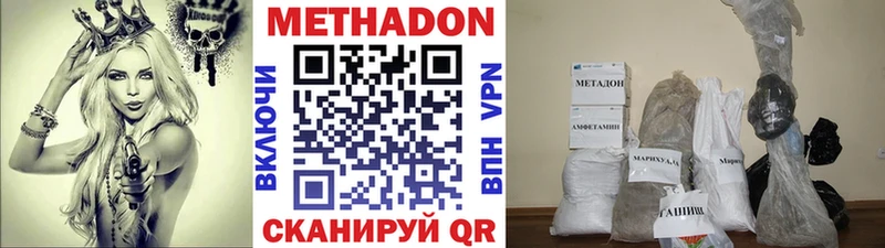 Метадон VHQ  Зеленоградск 
